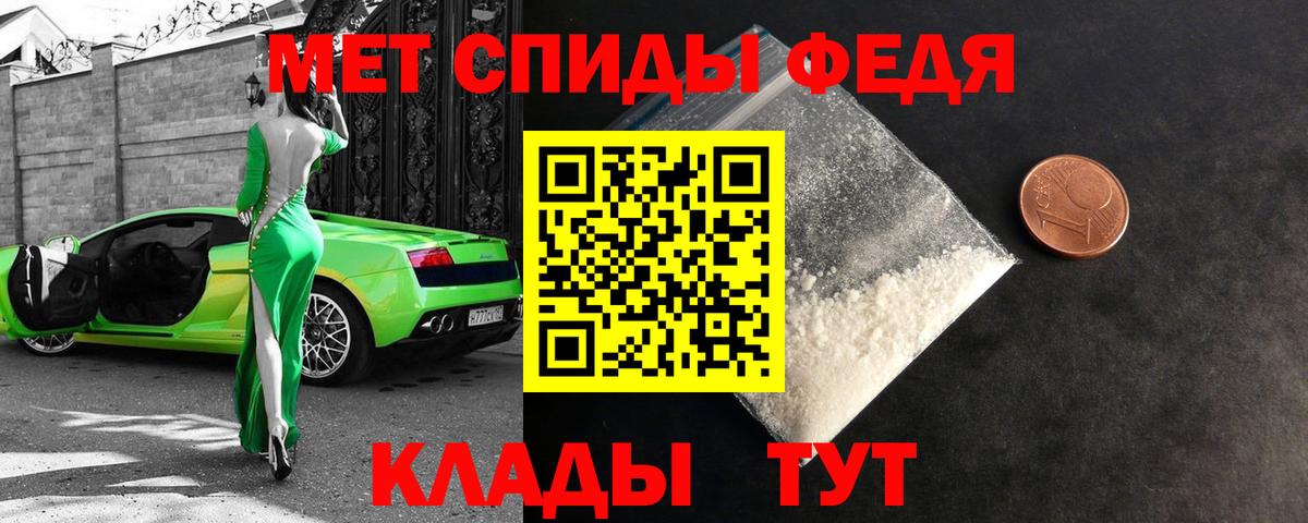 Амфетамин Premium Шелехов