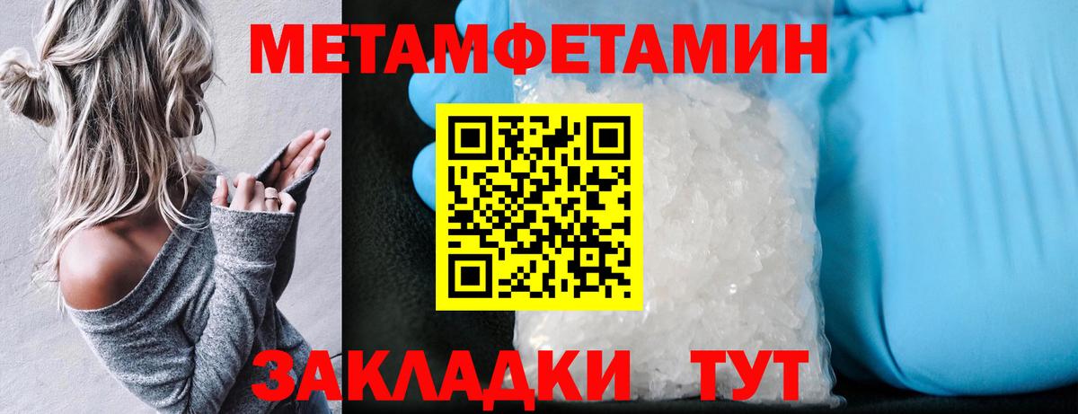 Шелехов  АМФ VHQ  АМФЕТАМИН  Вход с VPN 