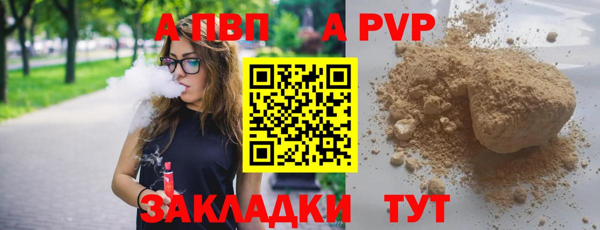 Alpha-PVP СК КРИС  Альфа ПВП крисы CK  A-PVP  APVP VHQ  Вход с VPN  Шелехов 
