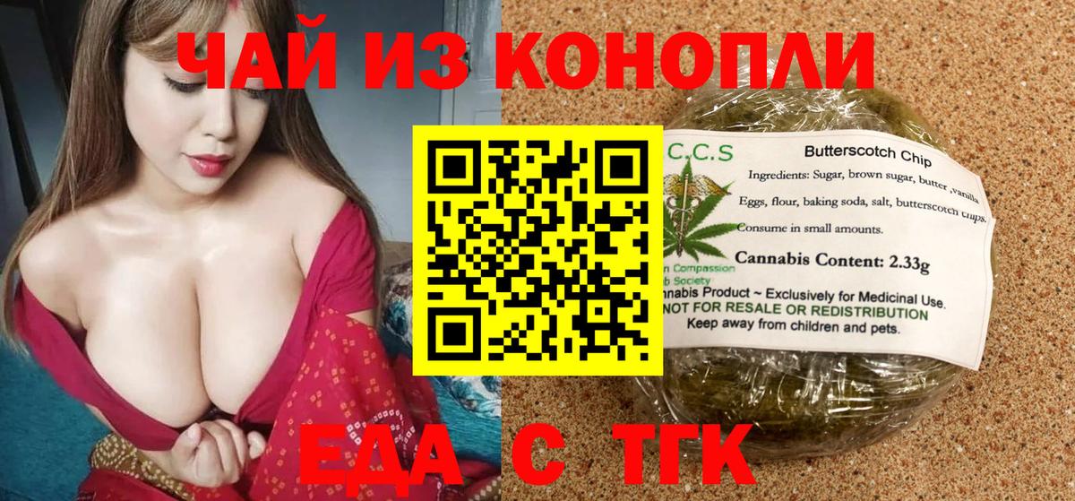 Canna-Cookies конопля  Вход с VPN  Шелехов 