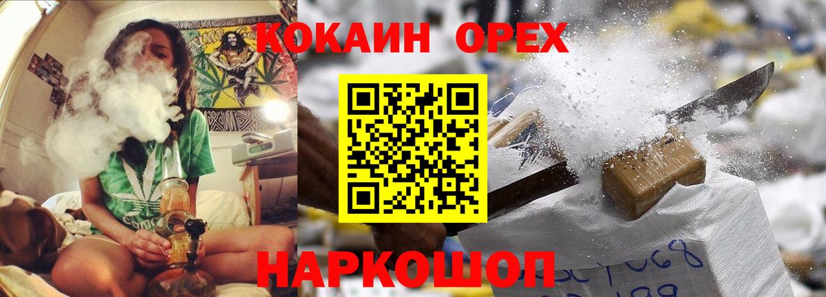 Cocaine 98%  Вход с VPN  Шелехов  Кокаин VHQ 