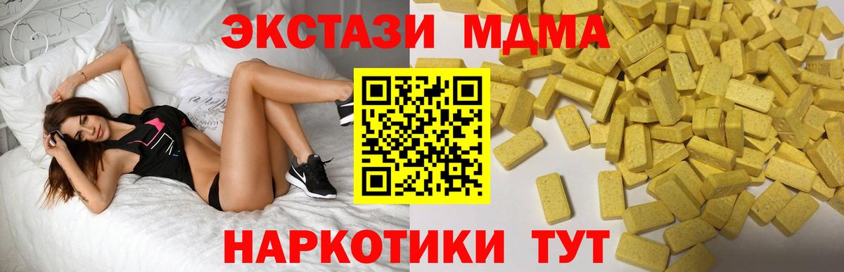 Экстази Дубай  Вход с VPN  Шелехов  Ecstasy Дубай 