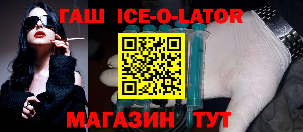 ГАШИШ гашик  ГАШ VHQ  Шелехов  Вход с VPN 