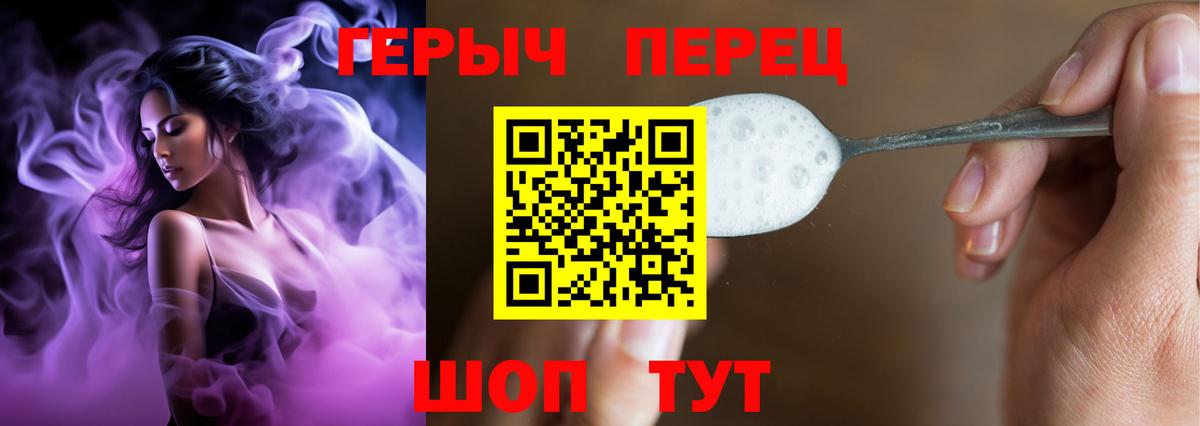 Героин герыч Шелехов