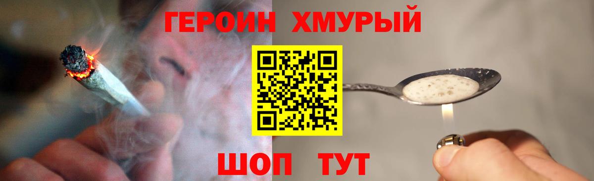 Псилоцибиновые грибы Шелехов