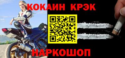 кокаин Малгобек