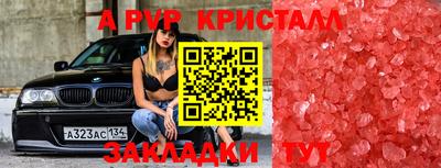 мяу мяу кристалл Малоярославец