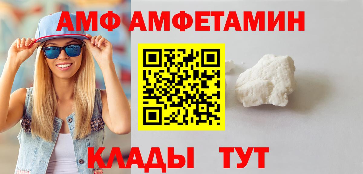 Метамфетамин Декстрометамфетамин 99.9%  Вход с VPN  Шелехов 