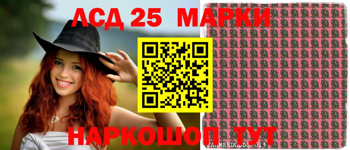 Шелехов  Марки 25I-NBOMe 1500мкг  Вход с VPN 
