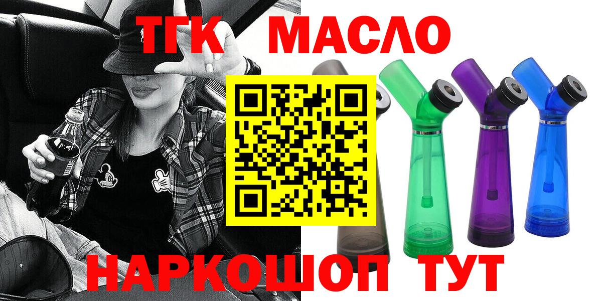 Дистиллят ТГК жижа Шелехов