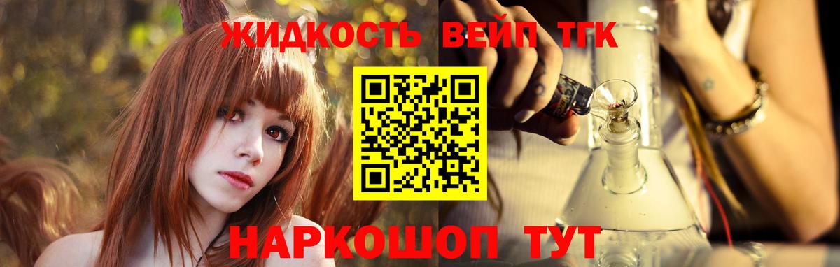 ТГК гашишное масло  Дистиллят ТГК гашишное масло  Шелехов  Вход с VPN 